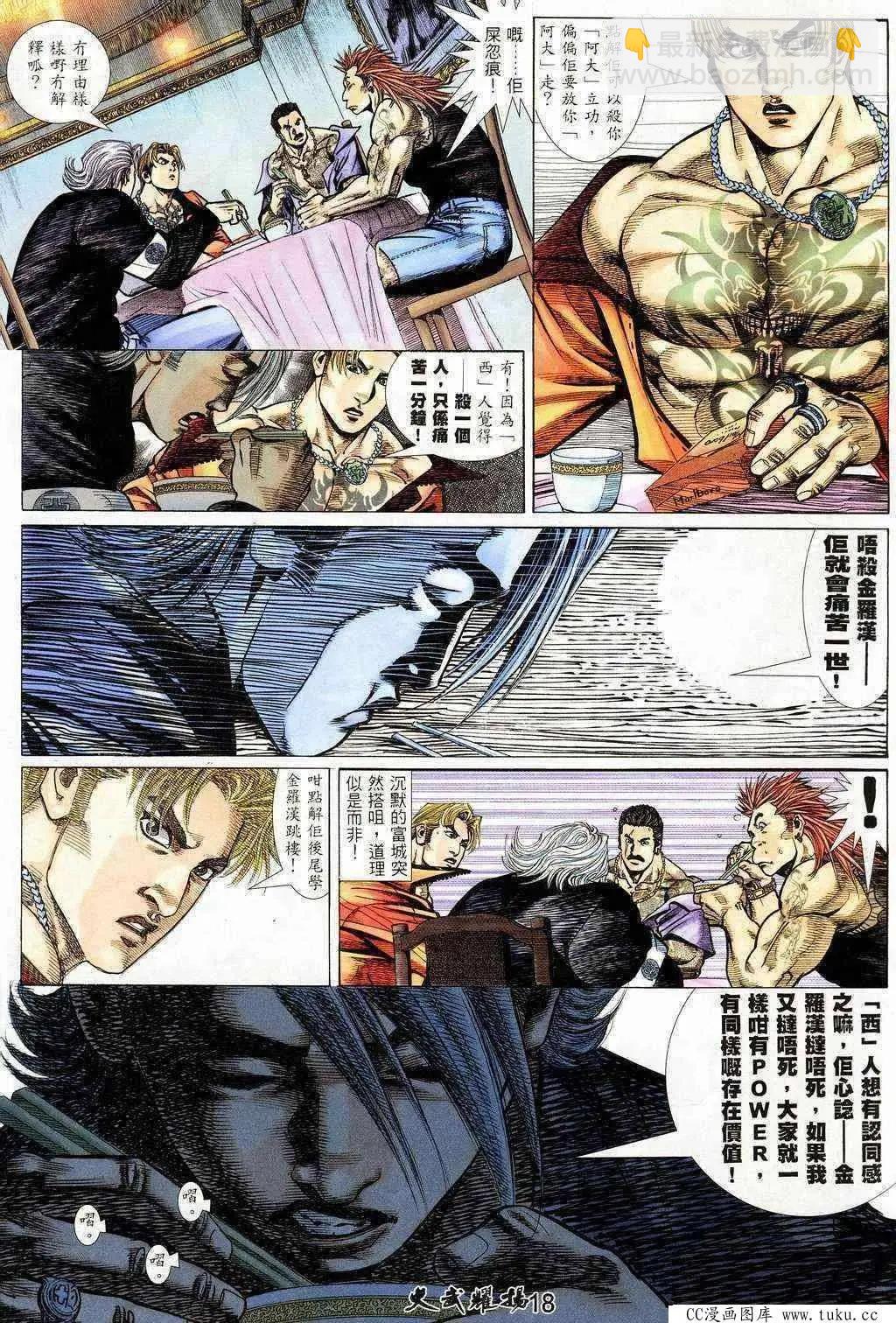 第206回16