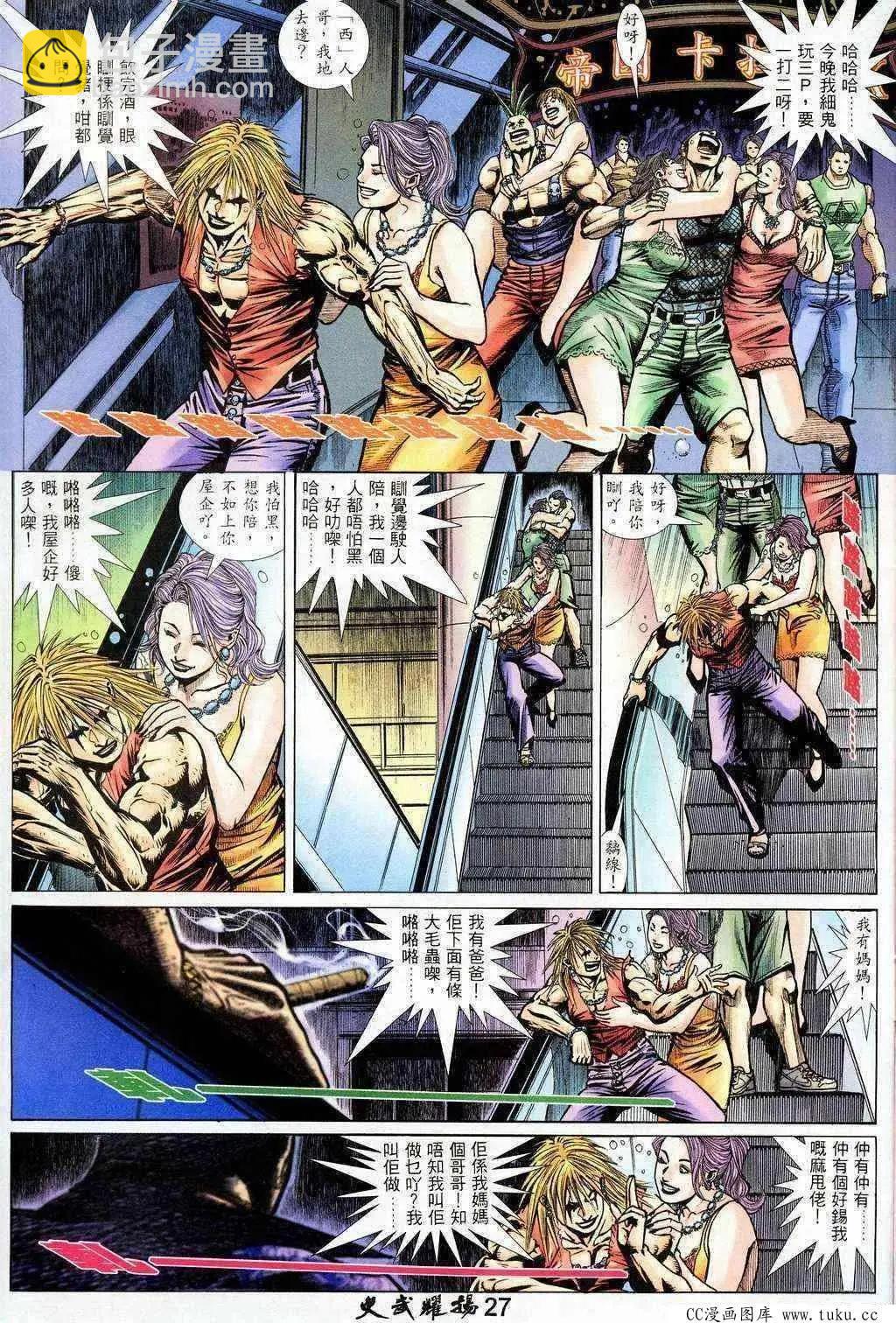 第206回25