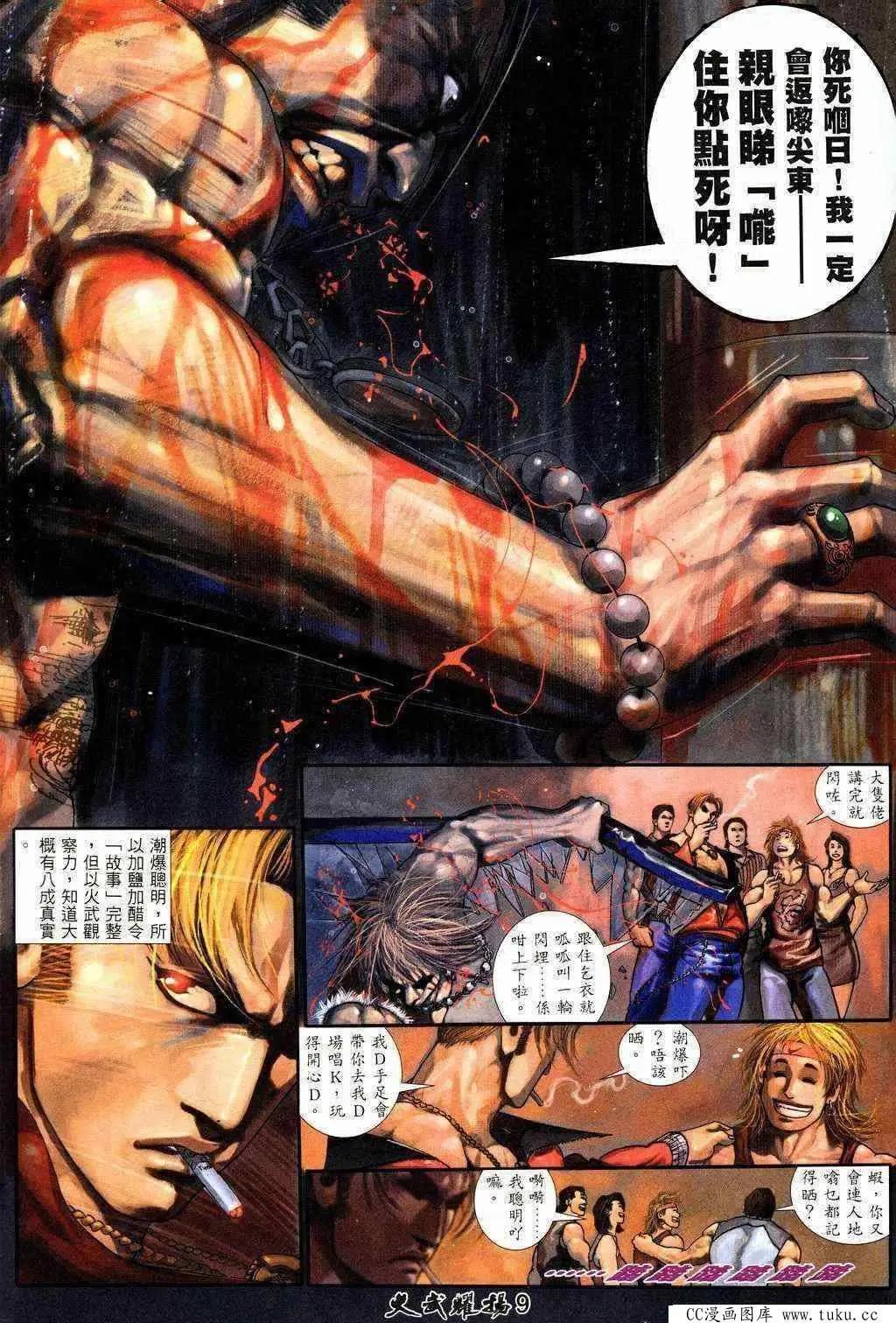 第206回7