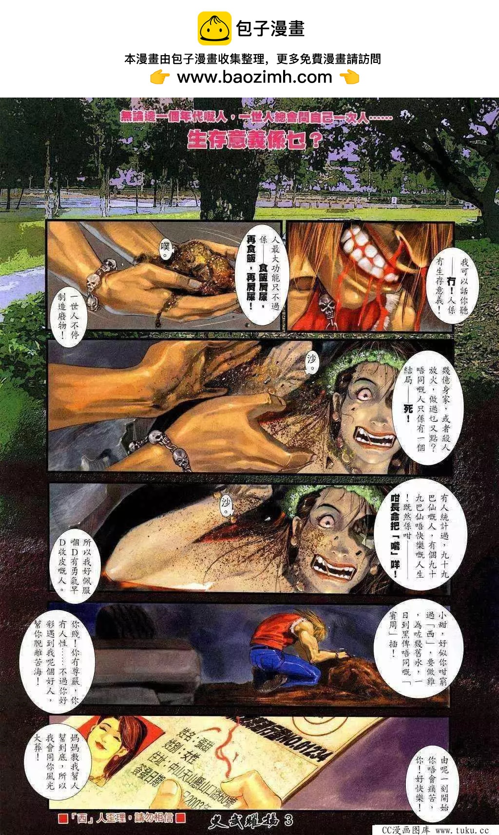第208回1