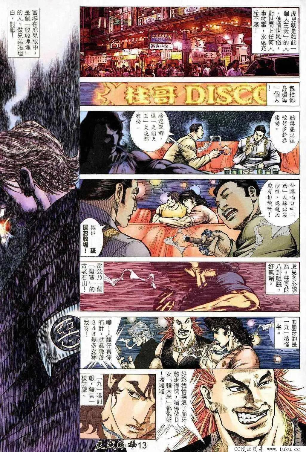 第208回11