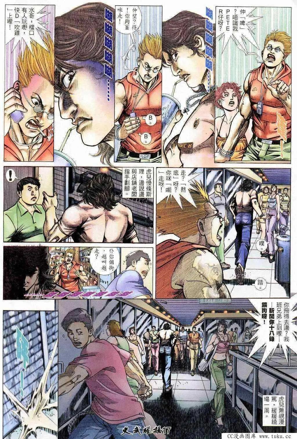 第208回15