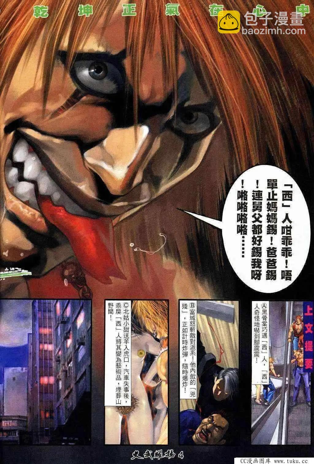 第208回2