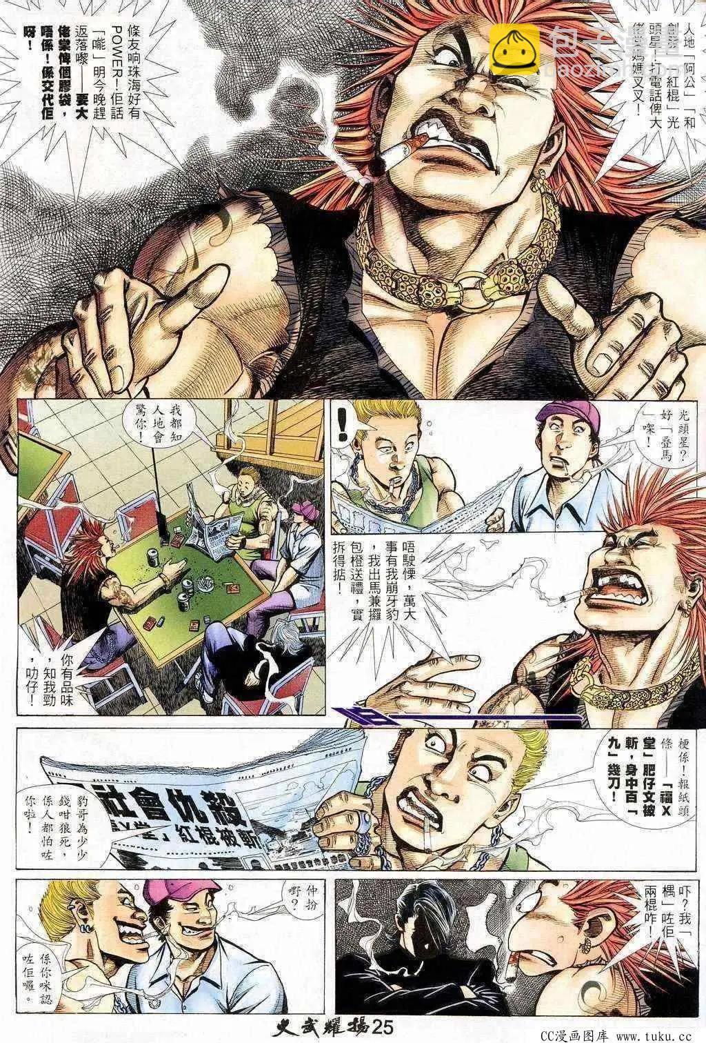 第208回23