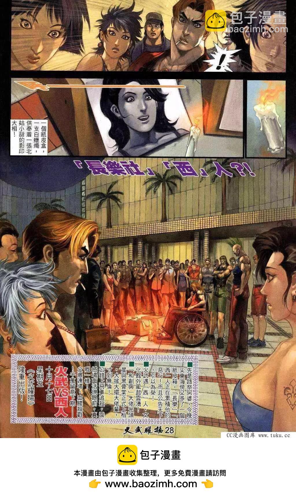 第208回26