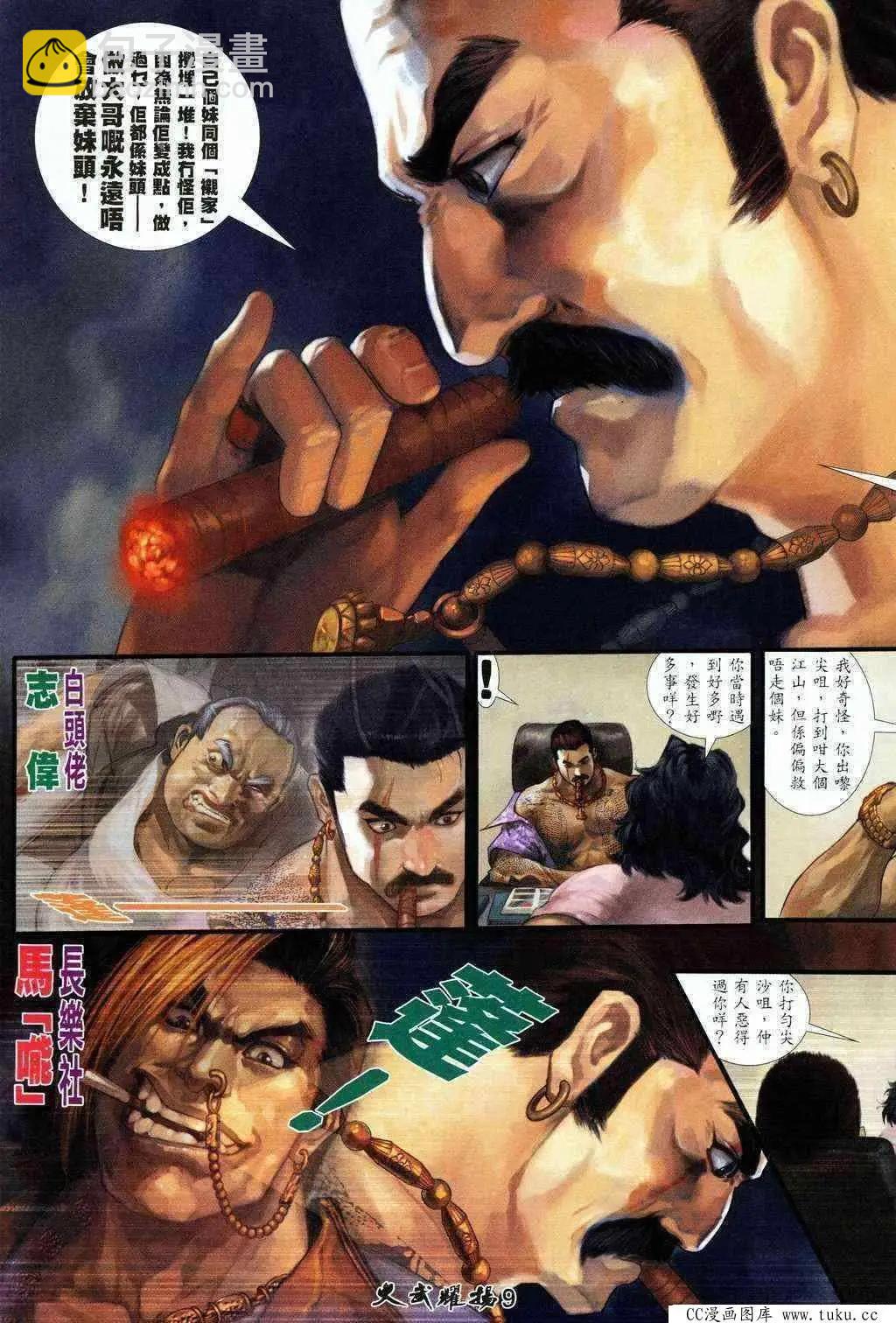 第208回7