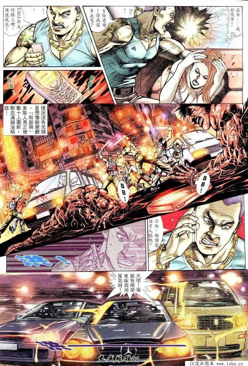 第209回19