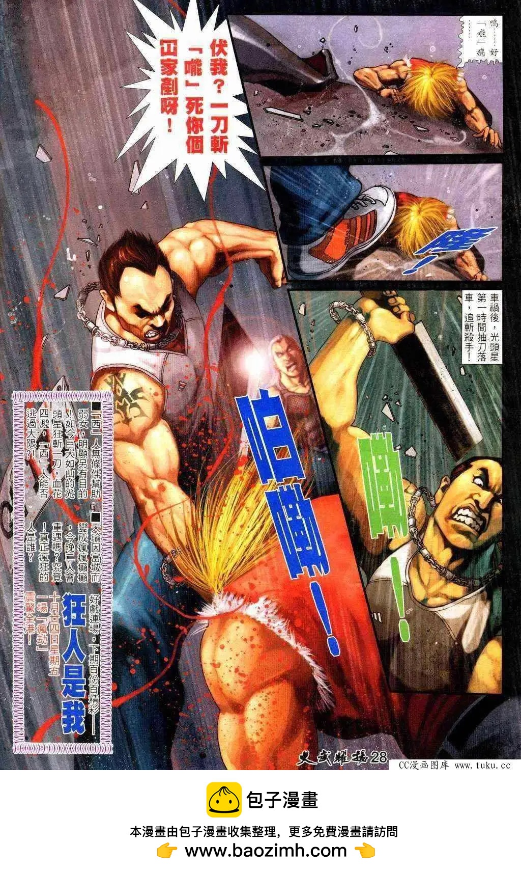 第209回26