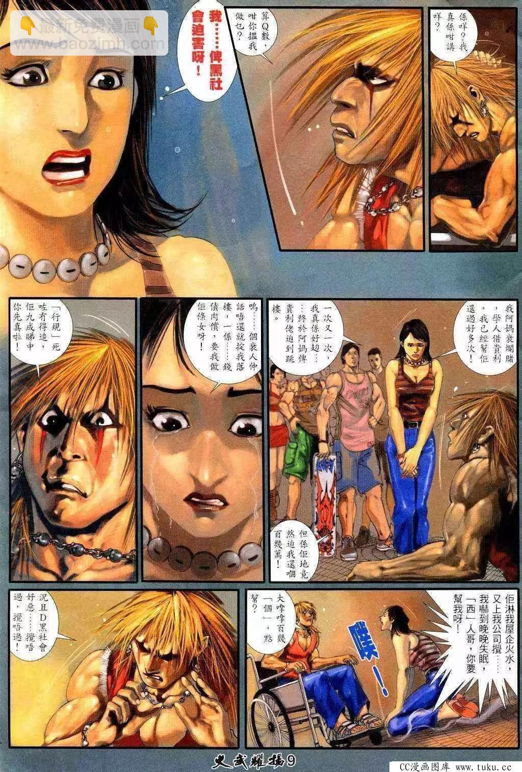 第209回7