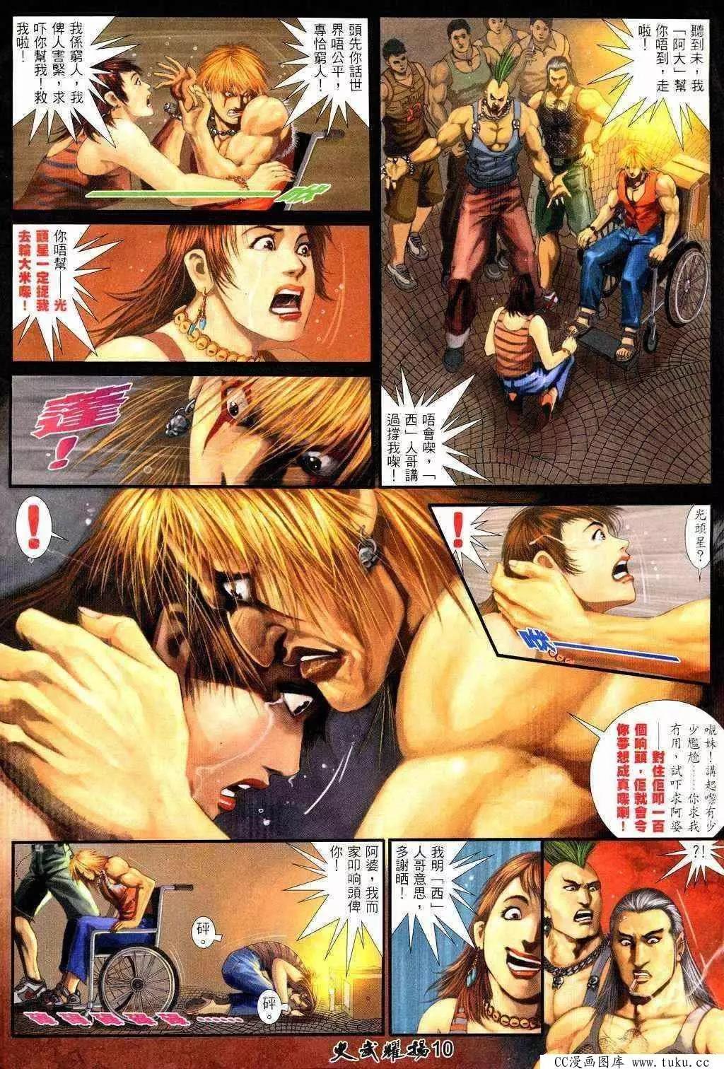 第209回8