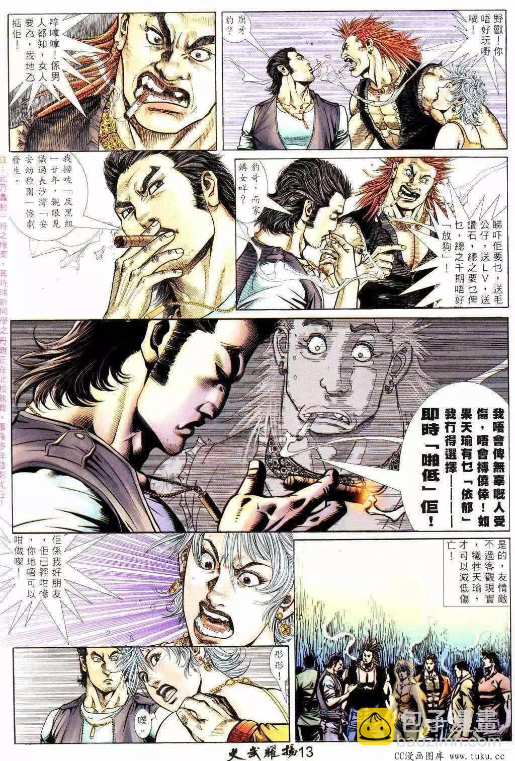第211回10