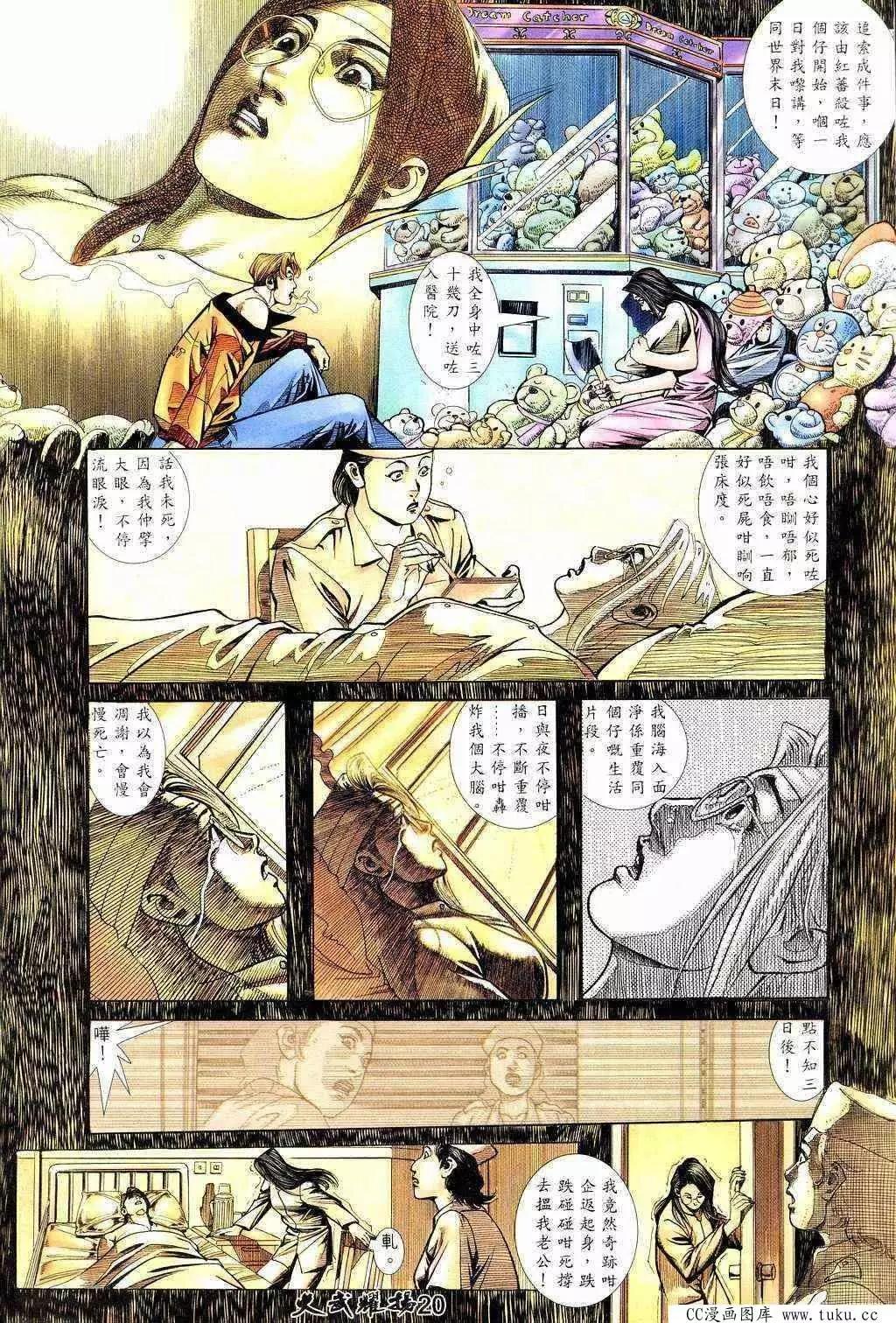 第211回17