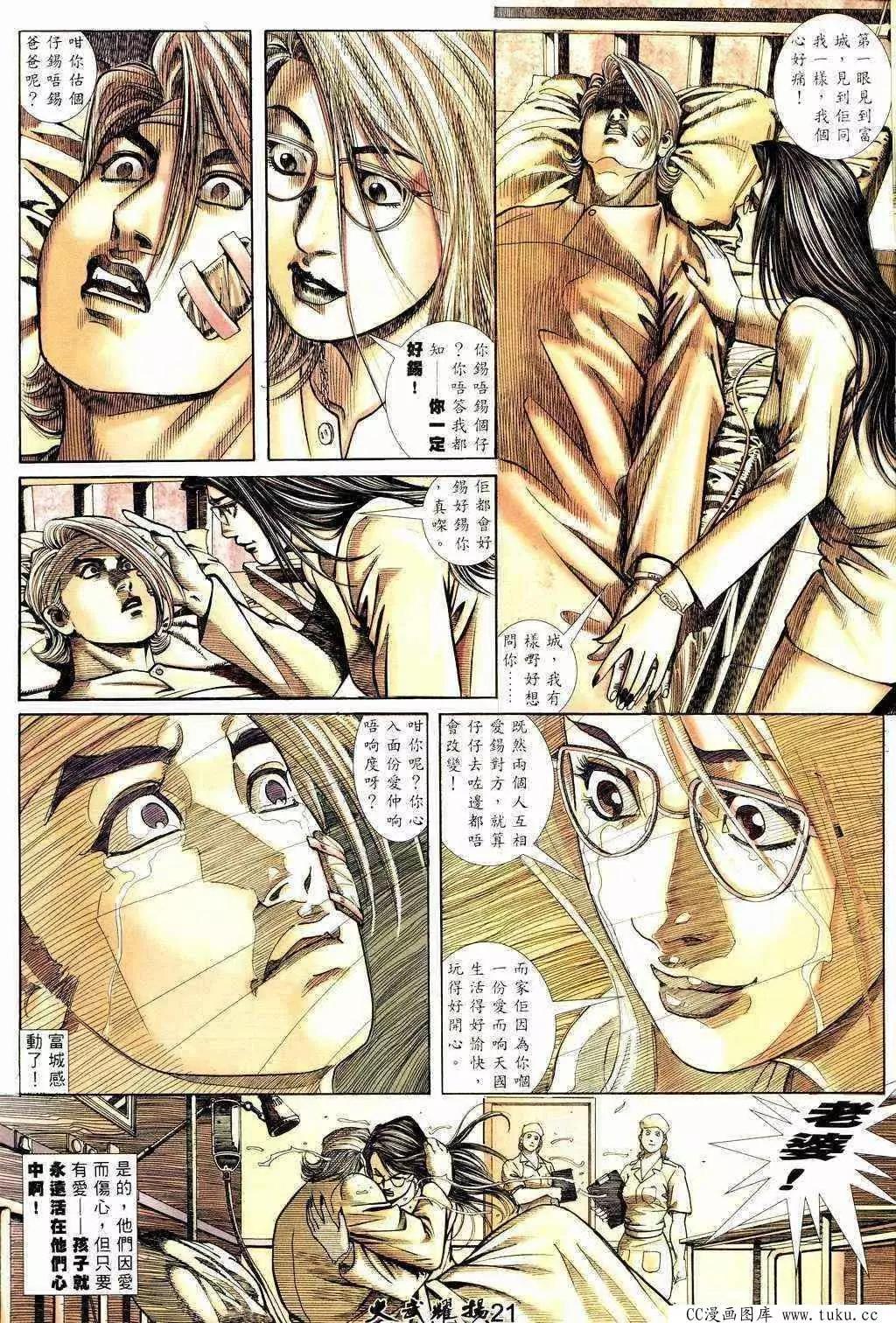 第211回18