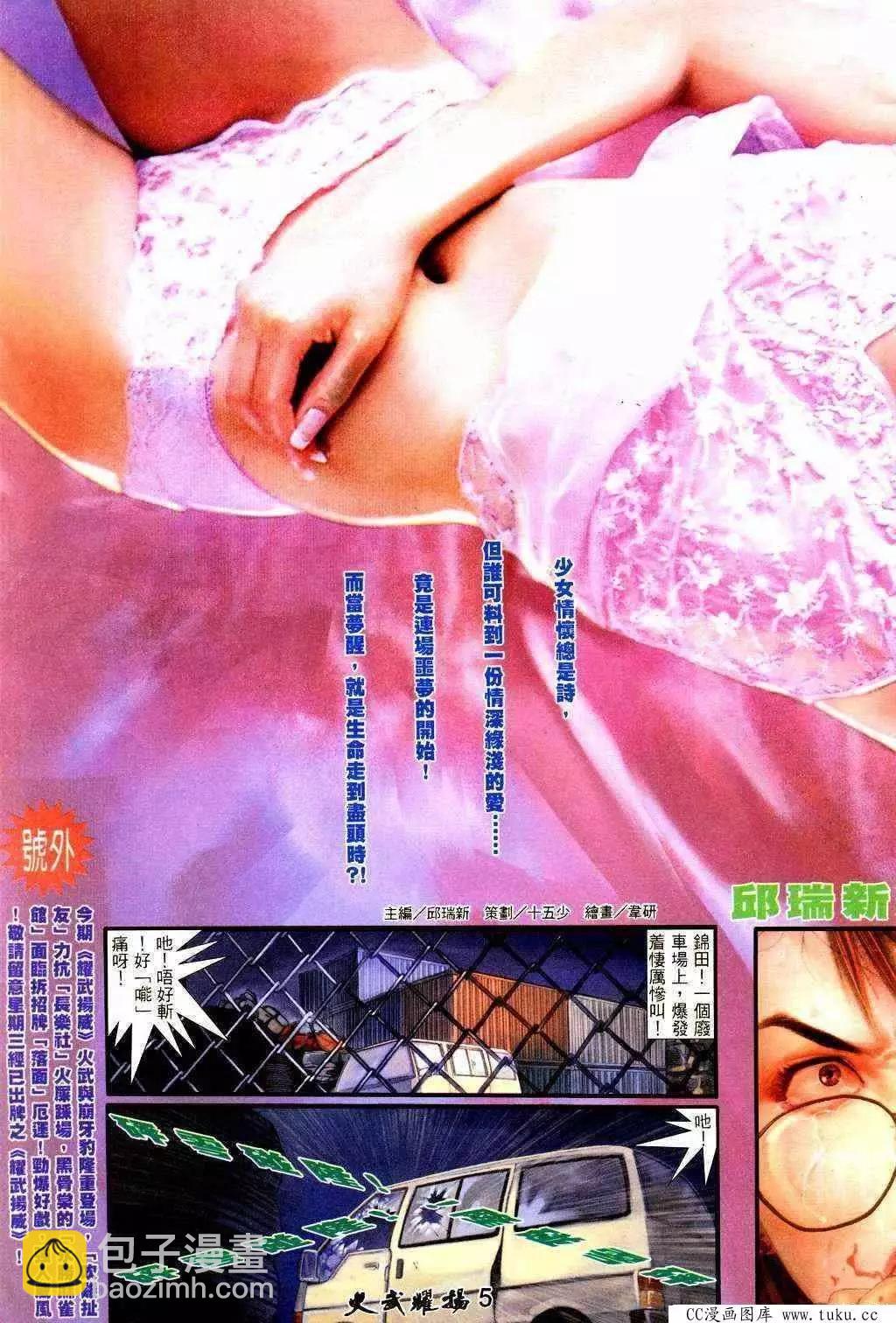 第211回2
