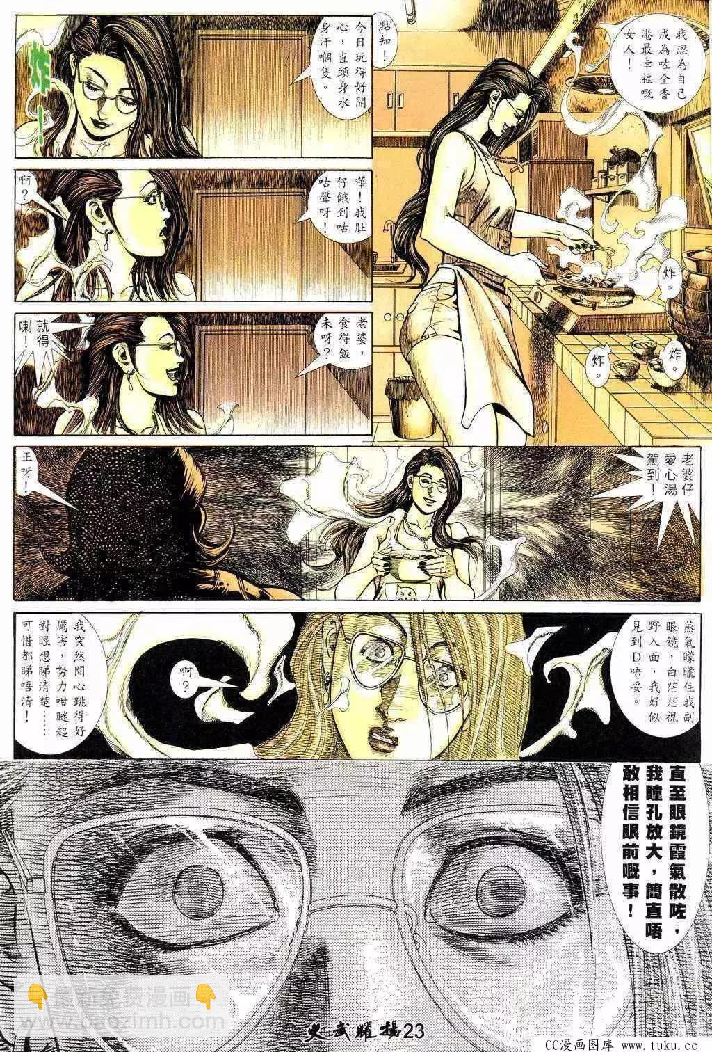 第211回20