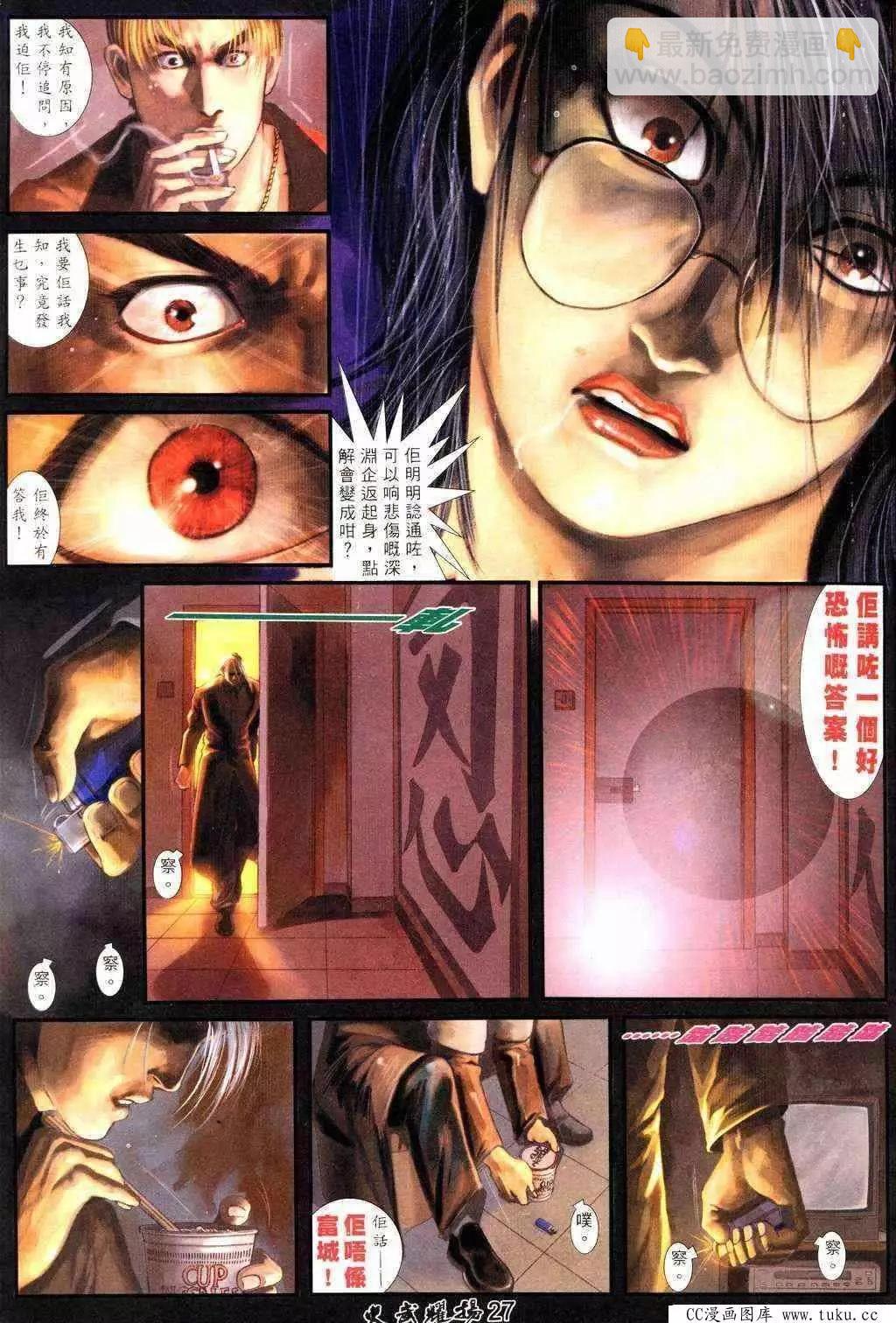第211回24