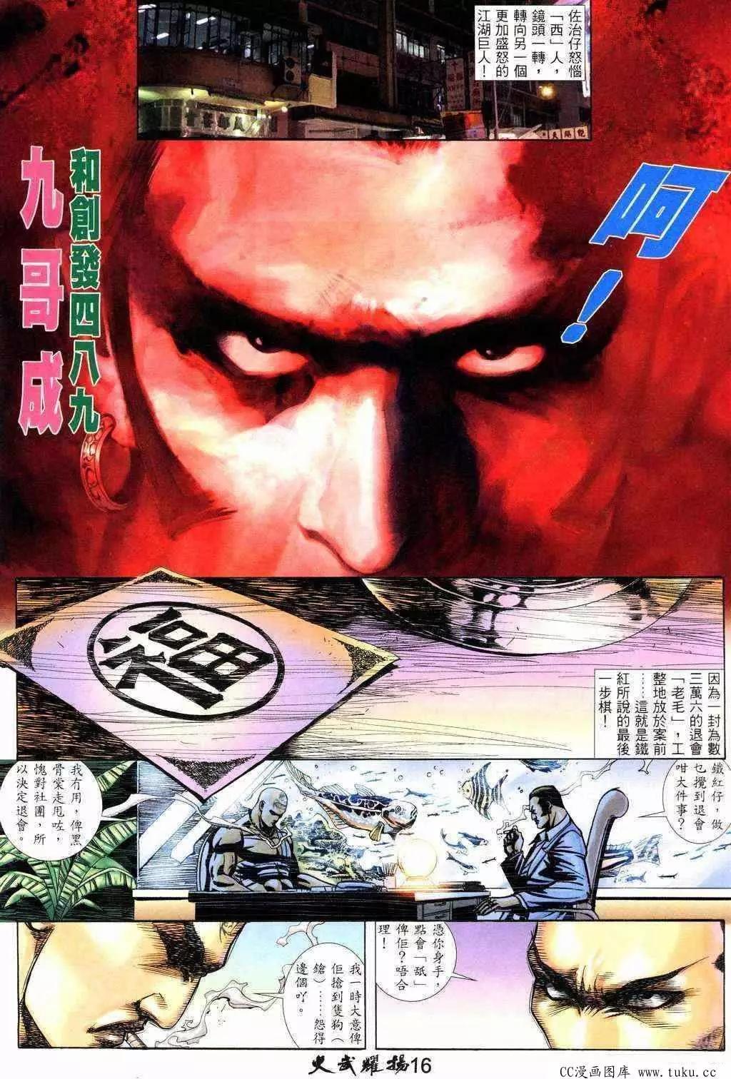 第216回15