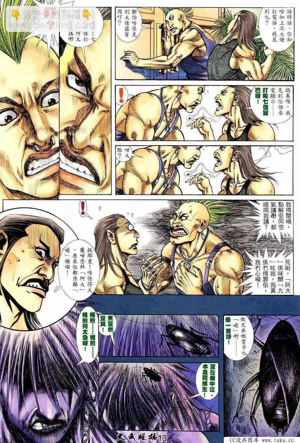 第217回11