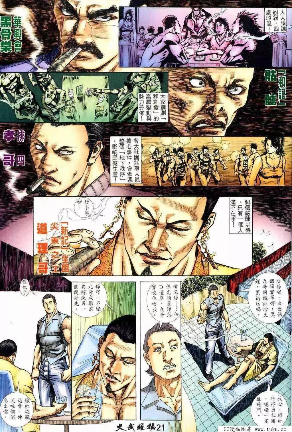 第217回19