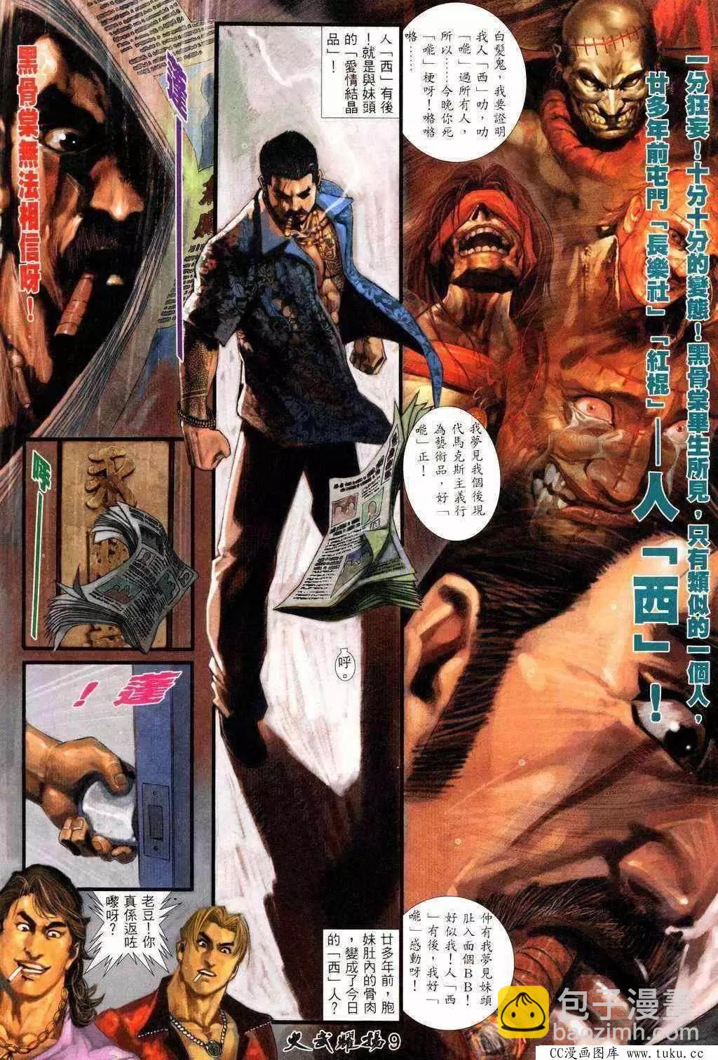 第217回7