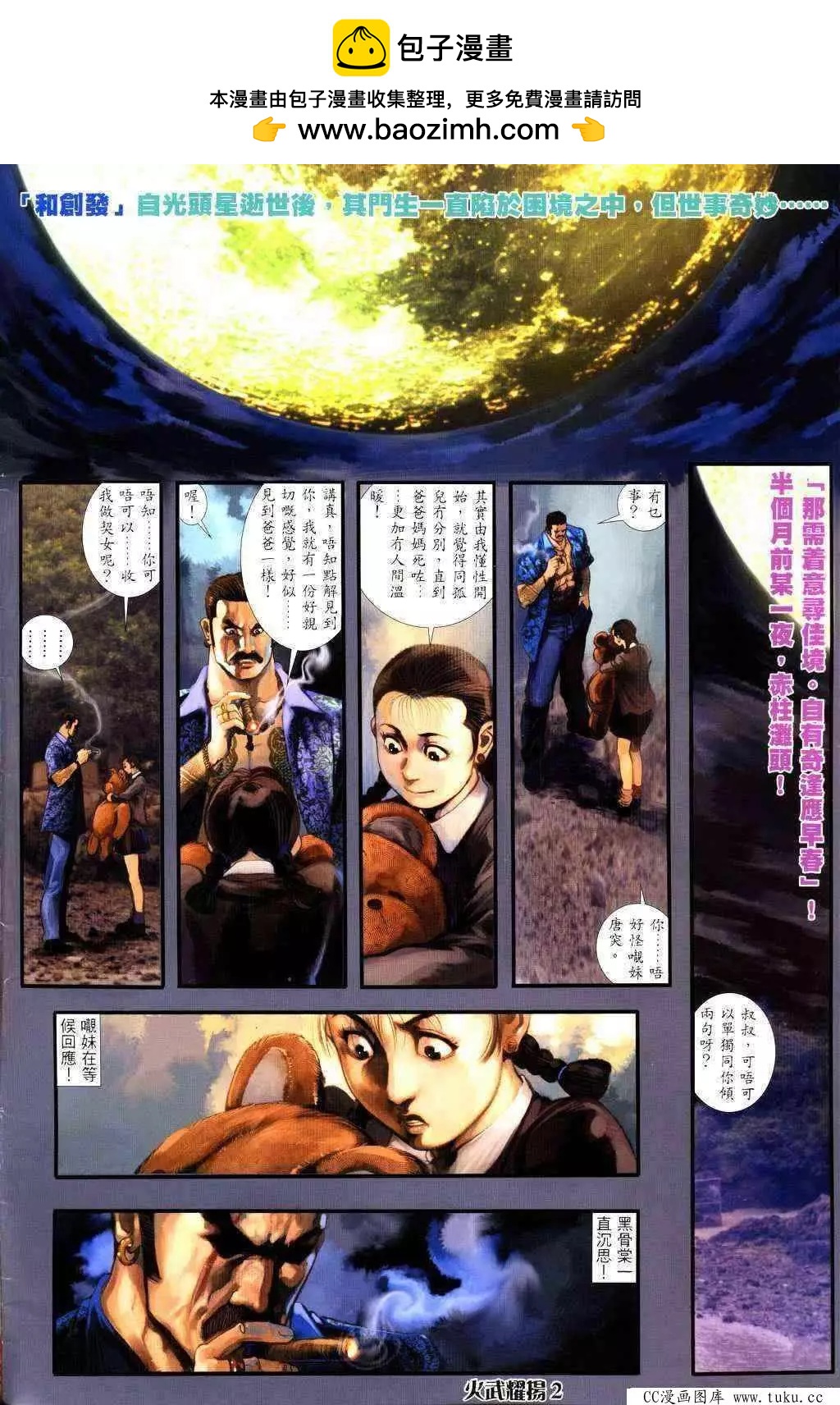 第228回1