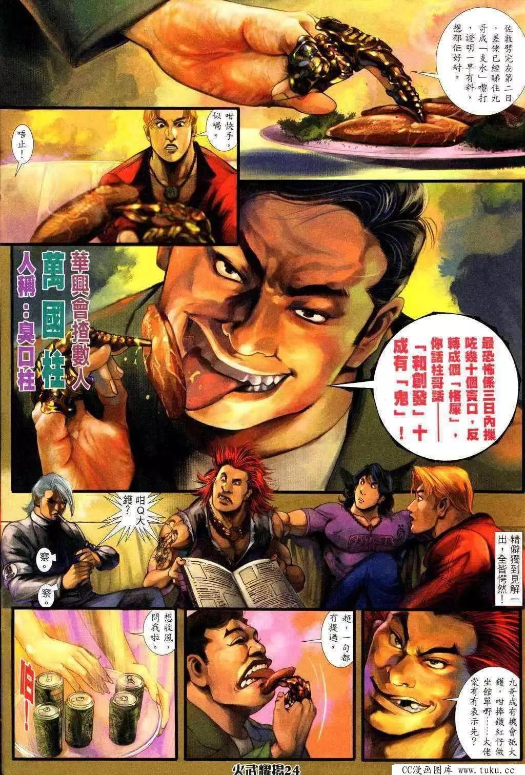 第228回23