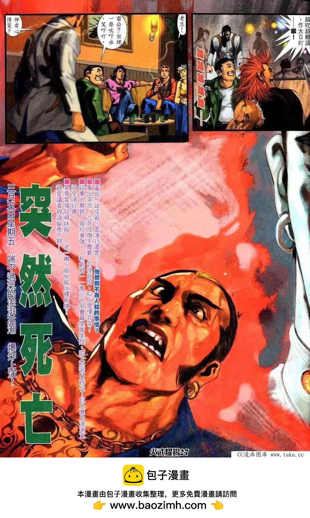 第228回26