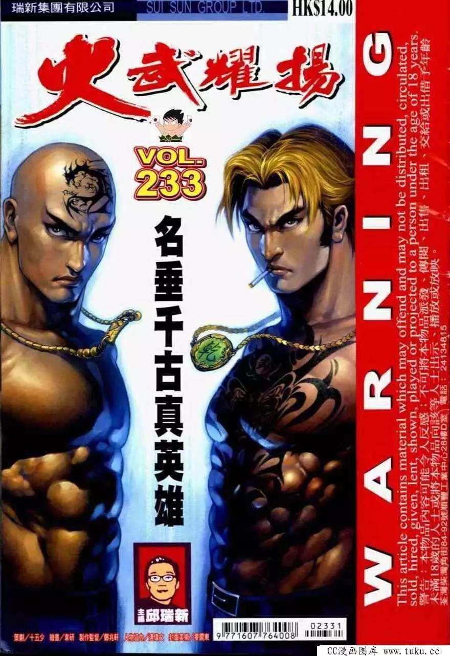 第233回0