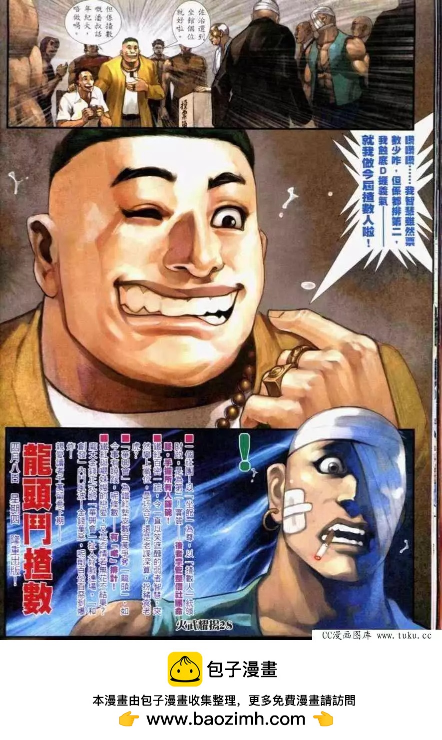 第233回23