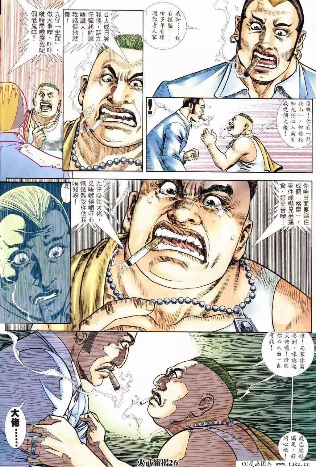 第234回23