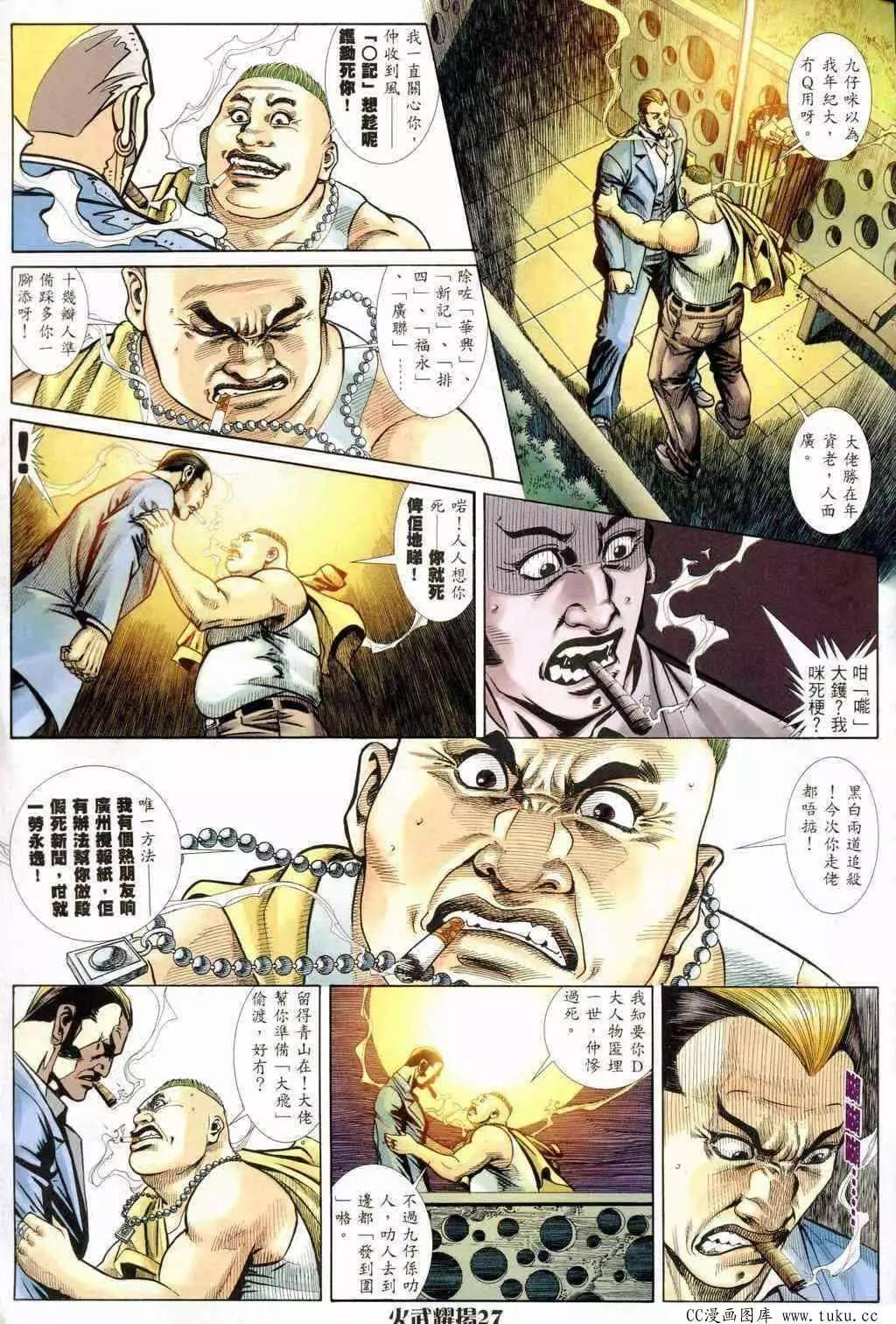 第234回24