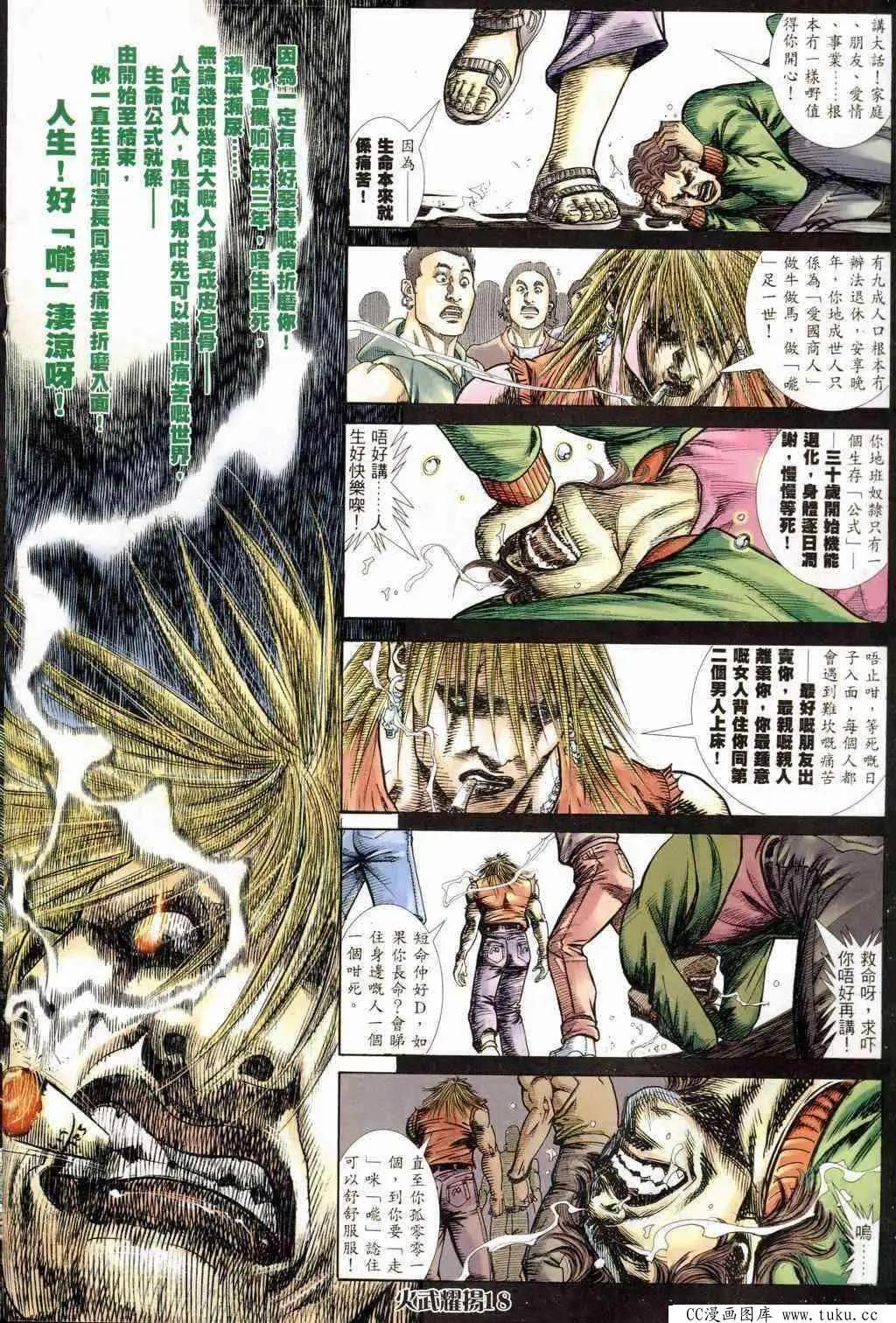 第235回16