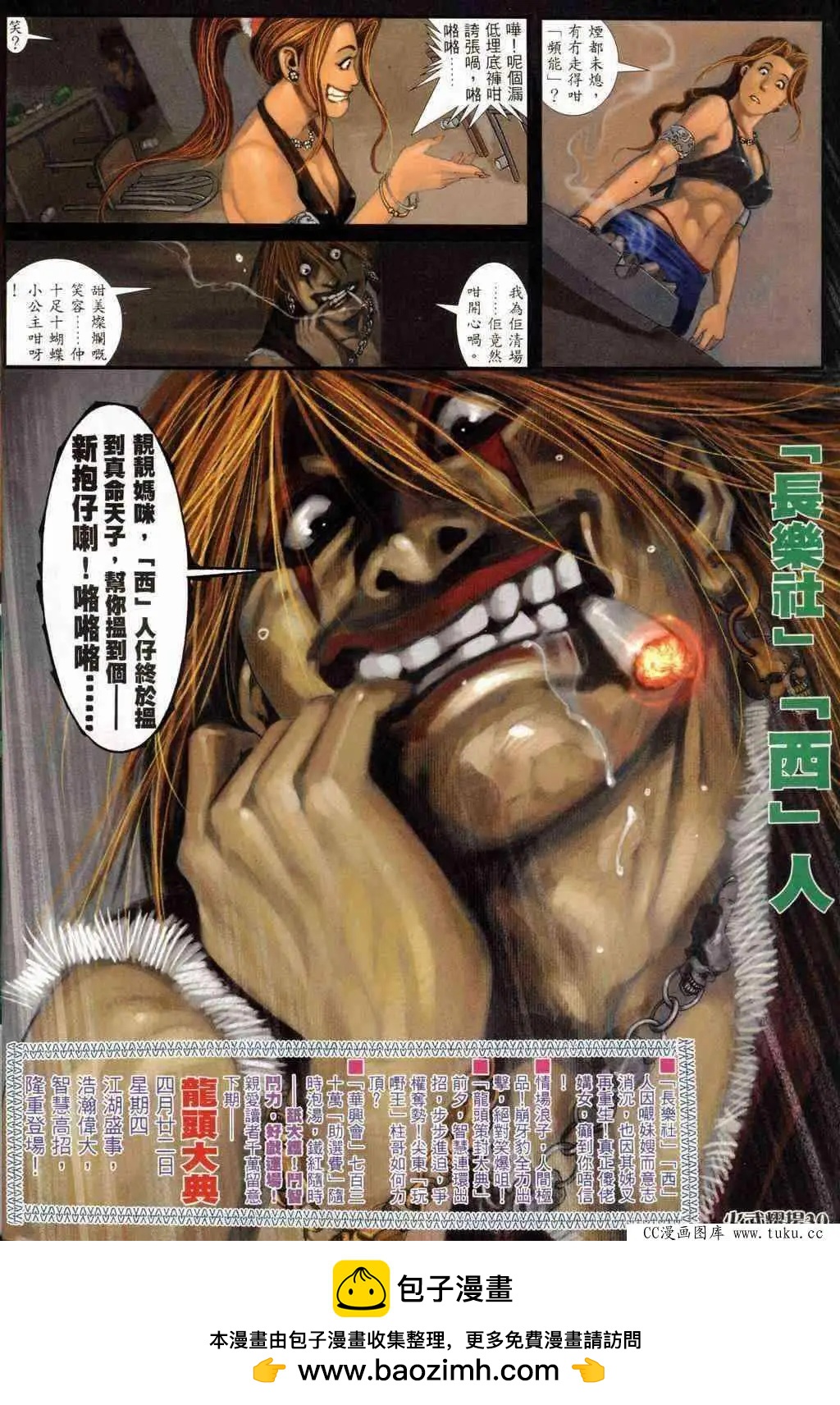 第235回28
