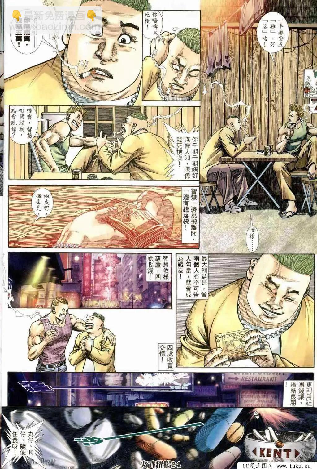 第236回22