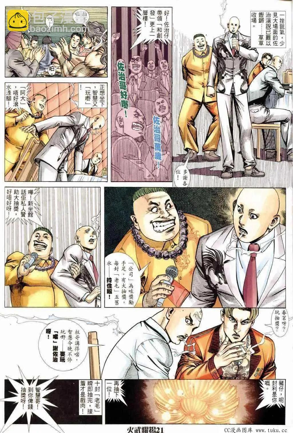 第237回19