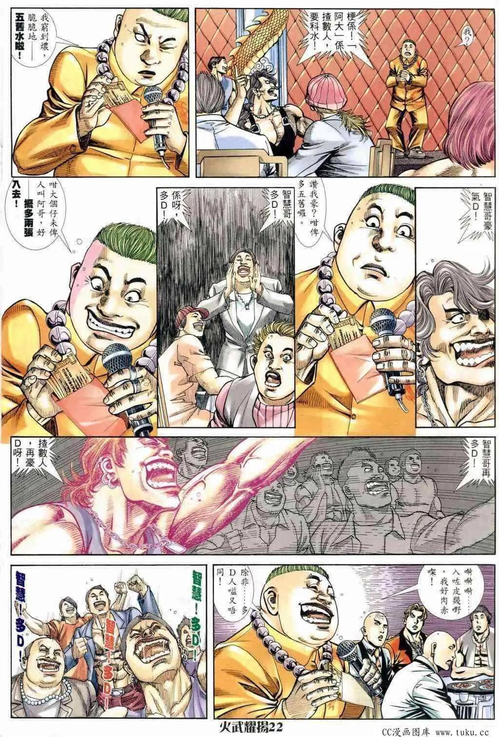 第237回20