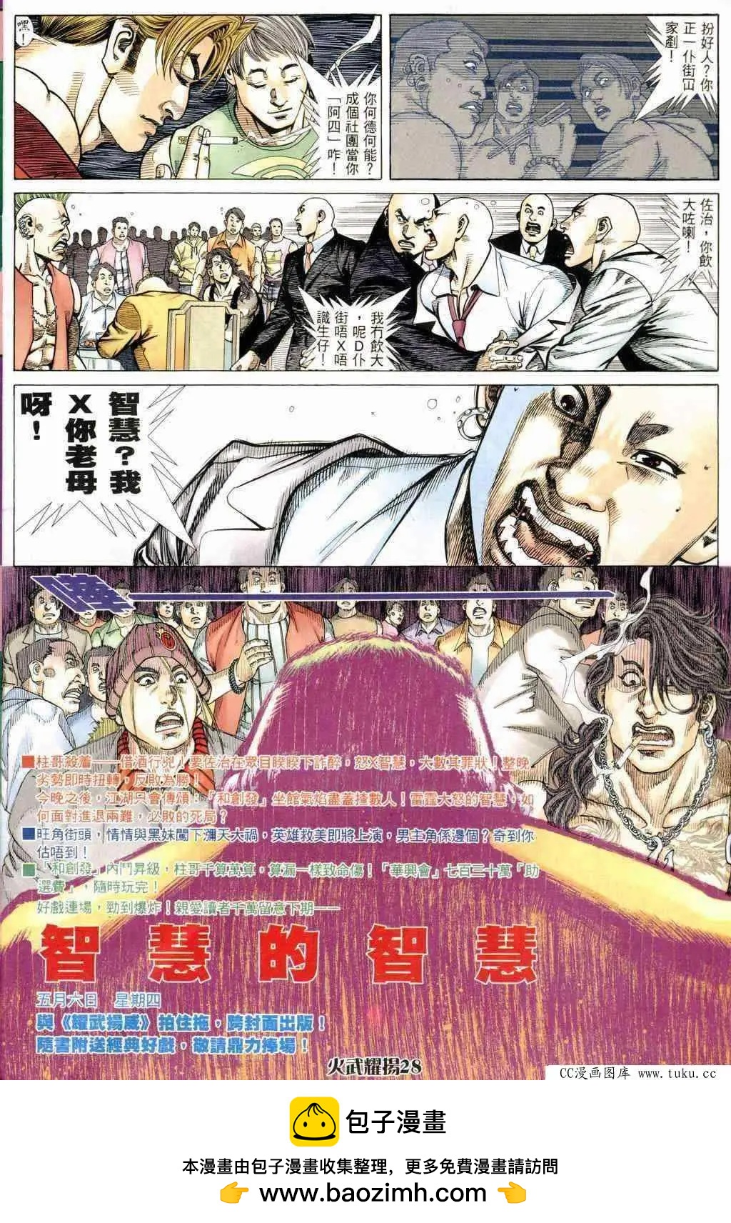 第237回25