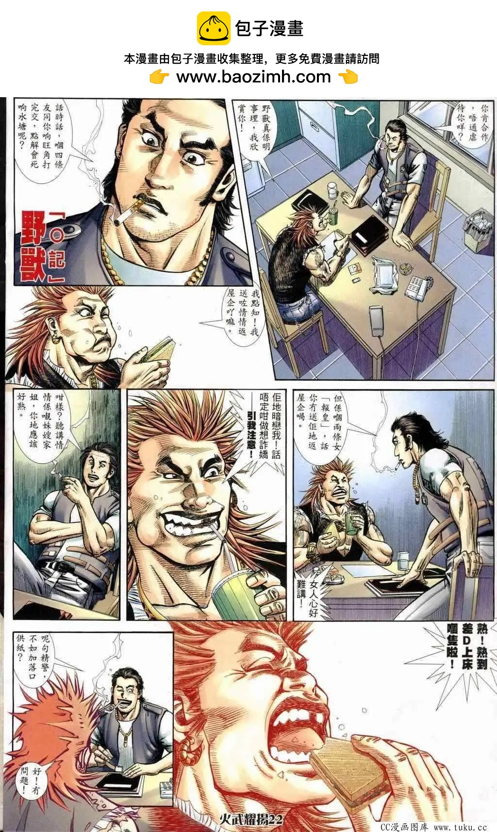 第242回16