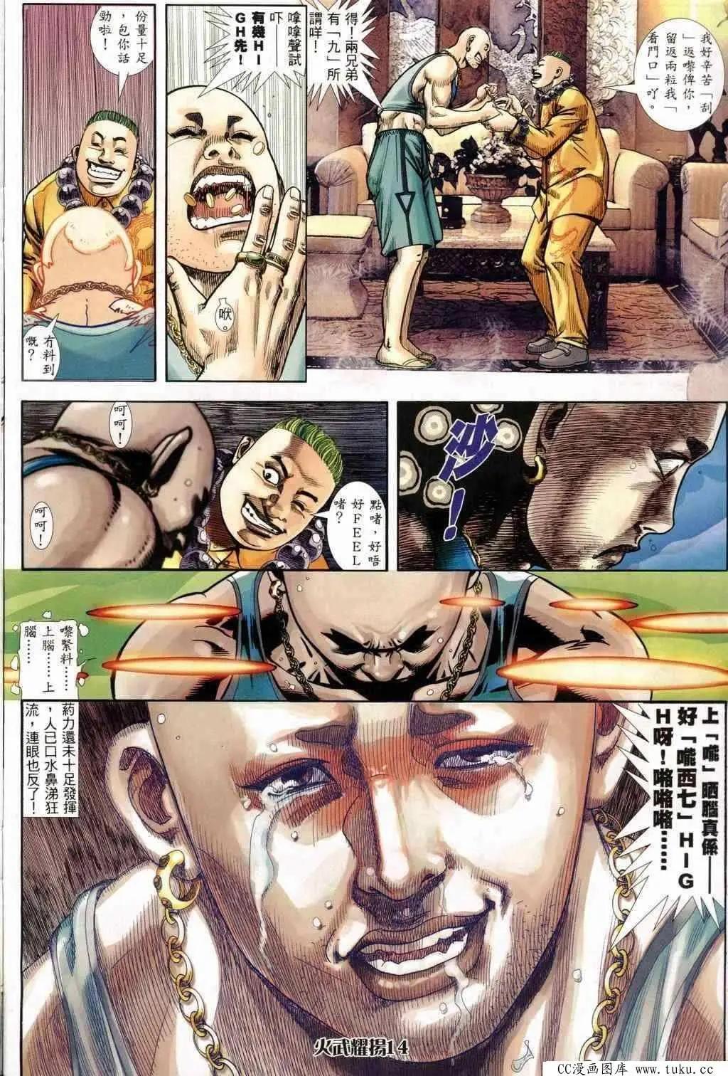 第242回8