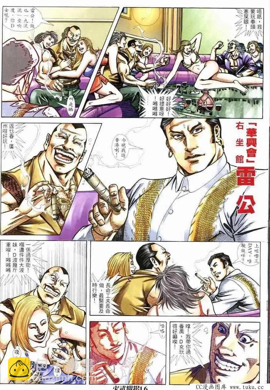 第246回12