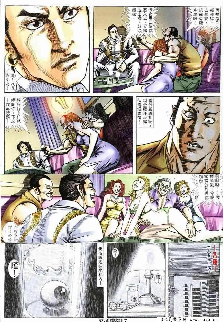 第246回13