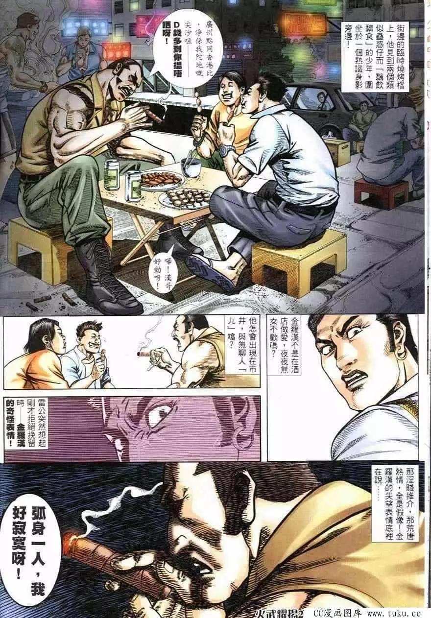 第246回17