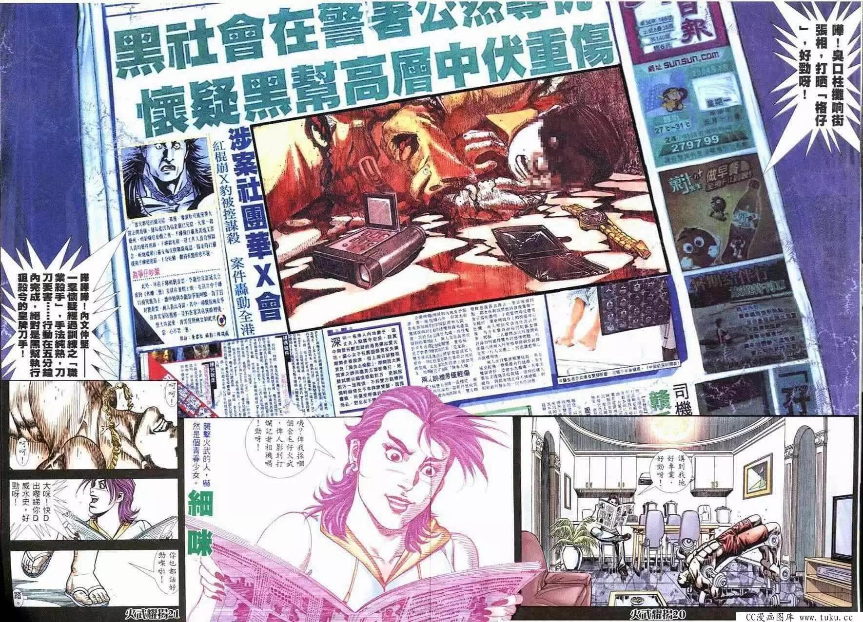 第250回18