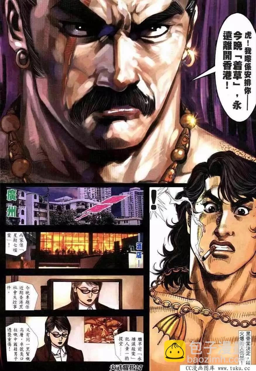 第250回24