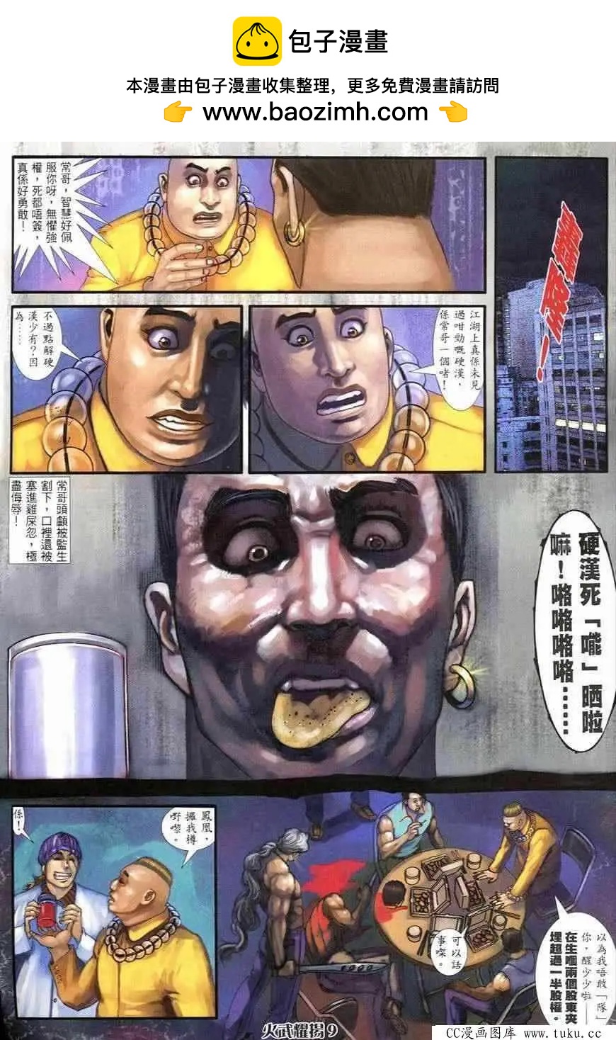 第250回7