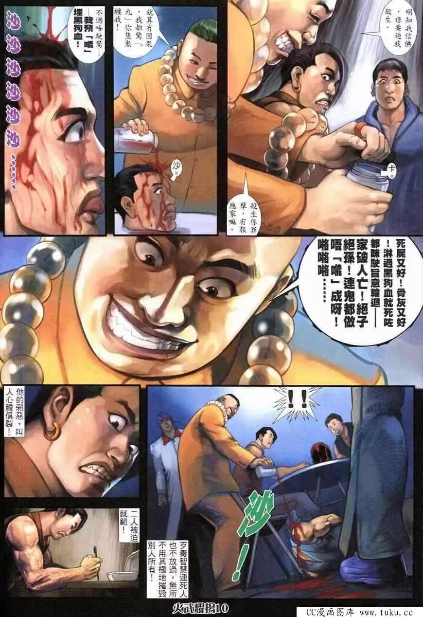 第250回8