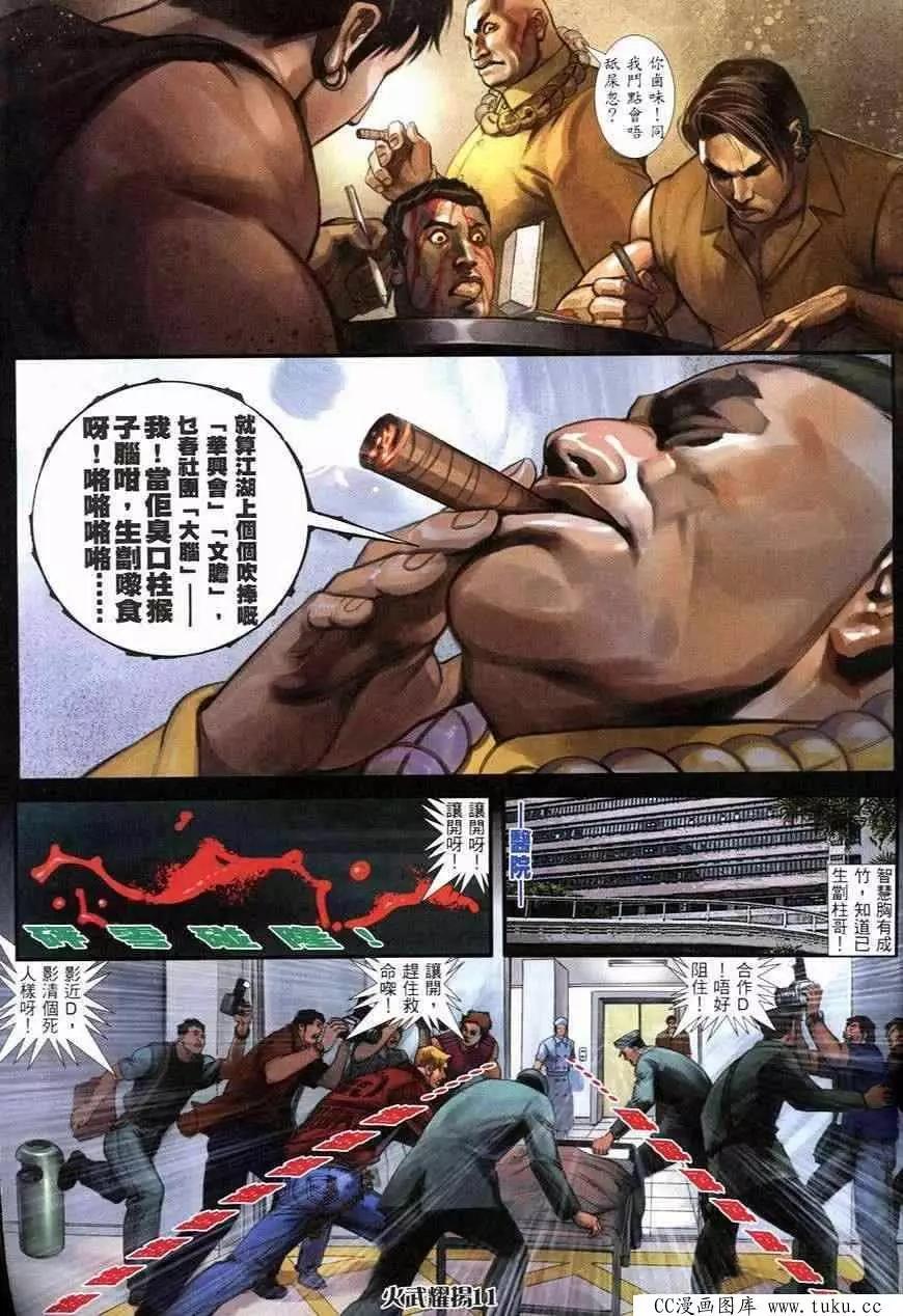 第250回9