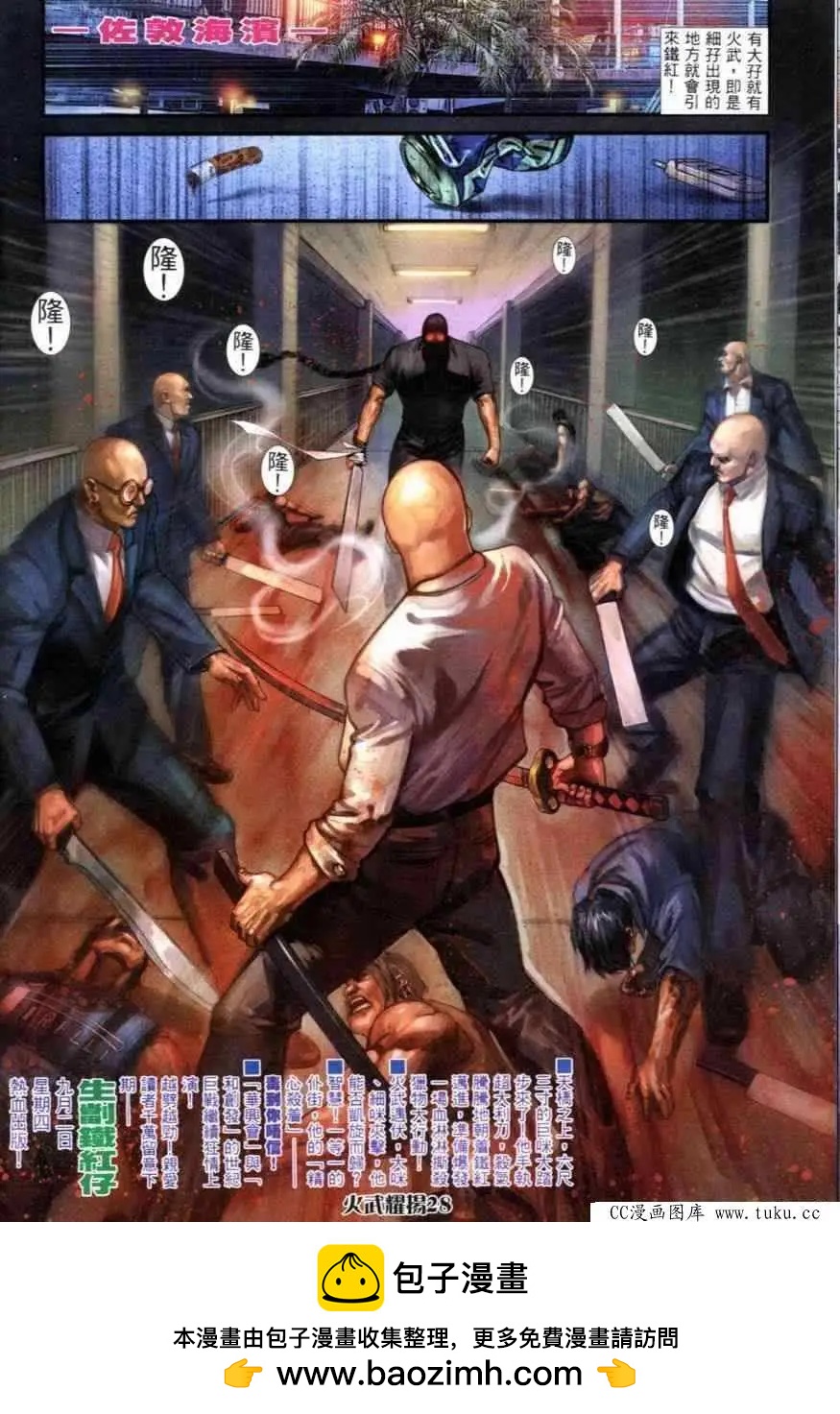 第254回23