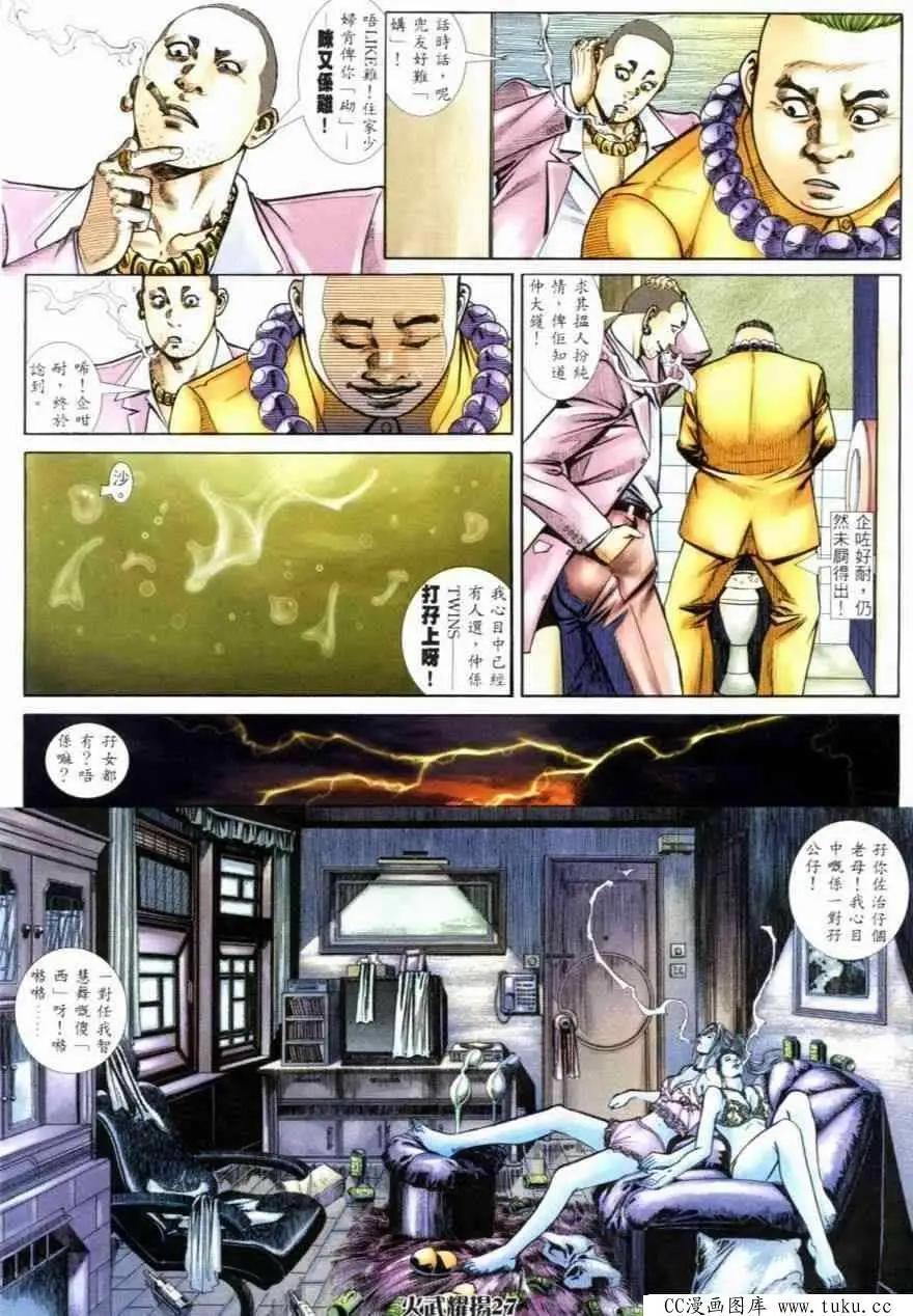 第258回24