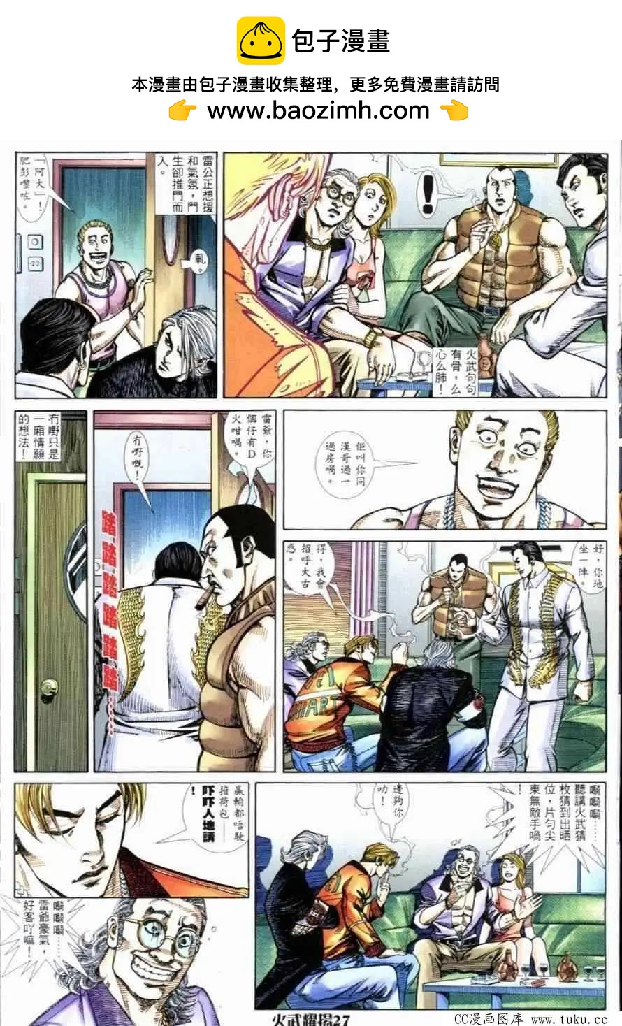 第259回20